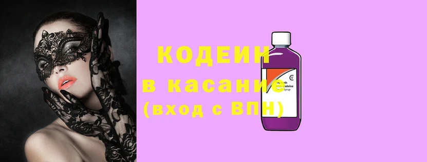 Кодеиновый сироп Lean Purple Drank  Нелидово 