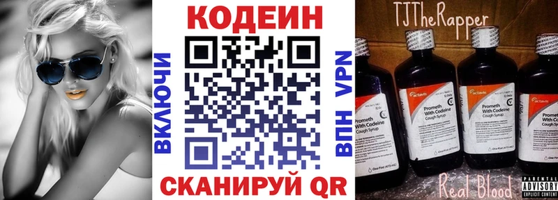 мега ТОР  Нелидово  Кодеиновый сироп Lean Purple Drank 