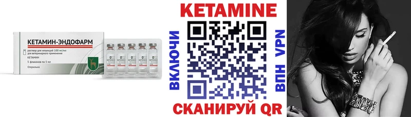 купить наркотик  кракен маркетплейс  Кетамин VHQ  Нелидово 