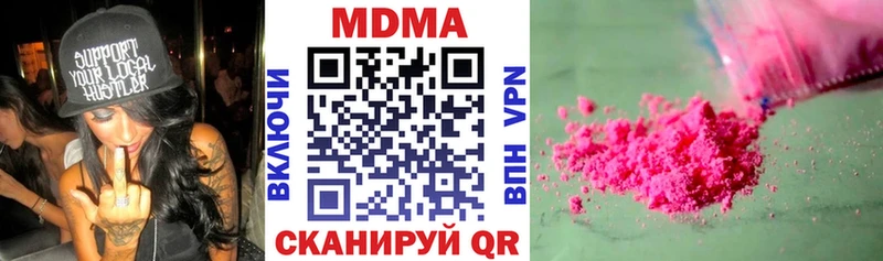 MDMA кристаллы  где купить наркоту  Нелидово 
