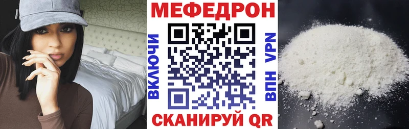 Мефедрон  Нелидово
