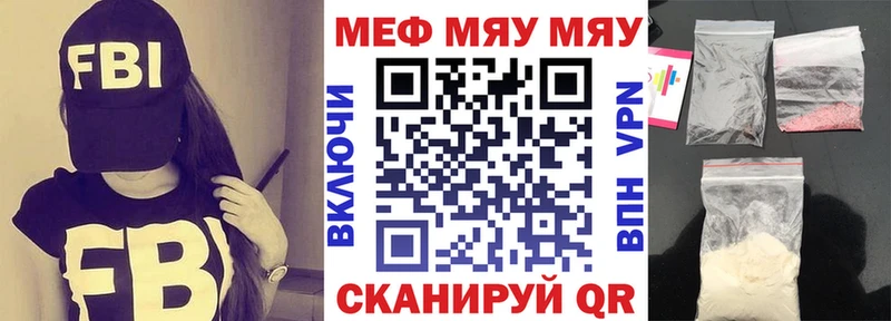 Мефедрон мука  Нелидово 